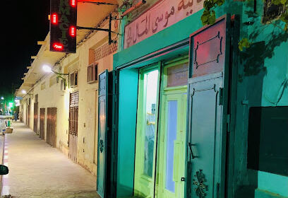 Pharmacie Moussa El Mal
