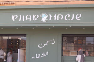 Pharmacie Rokn Echifa