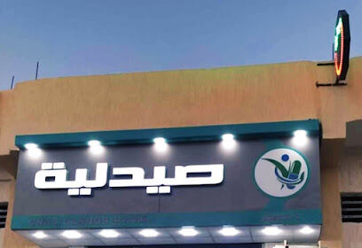 Pharmacie Souiher