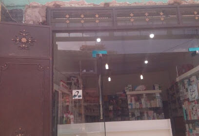 Pharmacie Taleb Ahmed Mohamed El Amine