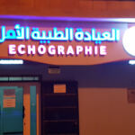 Polyclinique Taiba Hamma