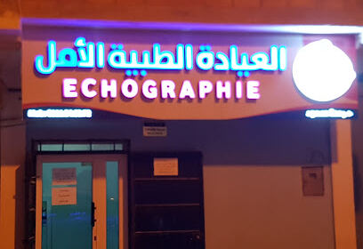 Polyclinique Taiba Hamma