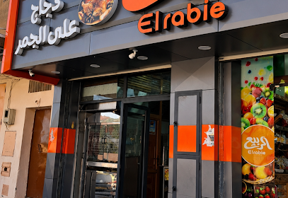 Poulet Braisé Errabie