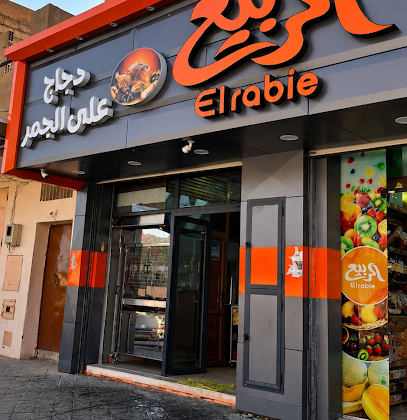 Poulet Braisé Errabie