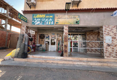 Quincaillerie Djelfaoui