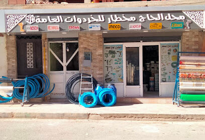 Quincaillerie Hadj Mokhtar 01
