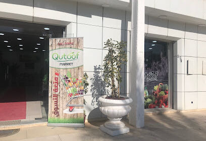 Qutoof Touggourt