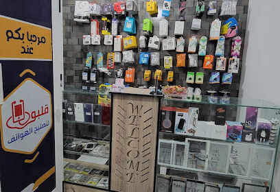 Réparation Téléphones Galbou