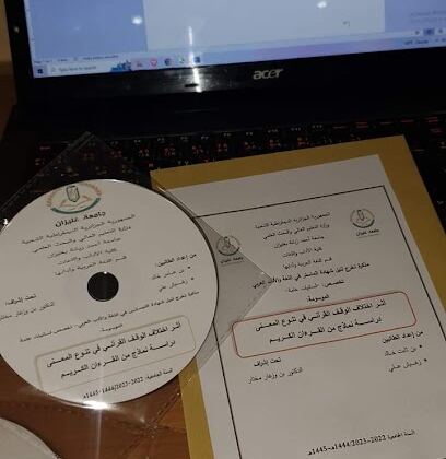 Reprographie El Hakim