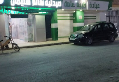 Salem Seliman Pharmacy