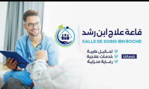 Salle de Soins Ibn Rochd El Attef