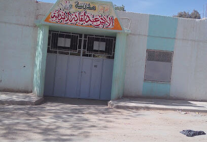 School Prince Abdul Qadir primary