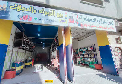 Station Services Abbassi