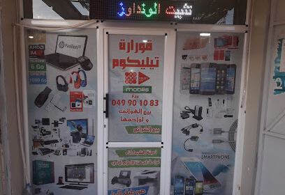 Timimoun Télécom et informatique